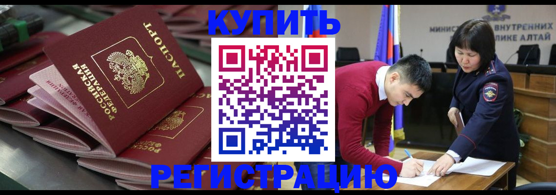 временная регистрация для всех в Обнинске