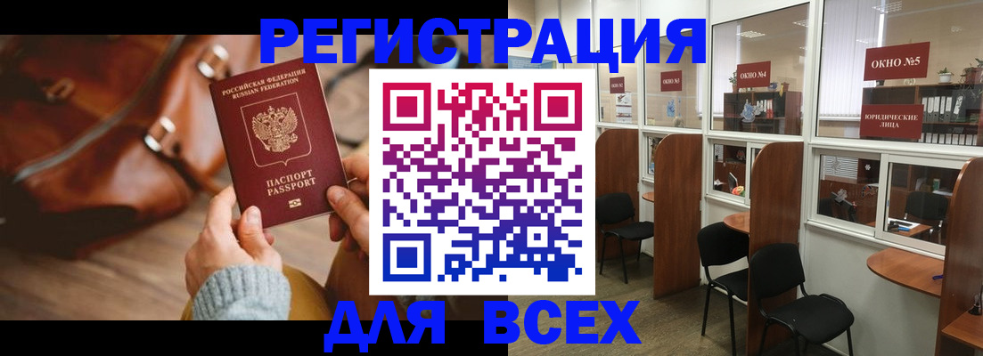 прописка гарантия в Обнинске