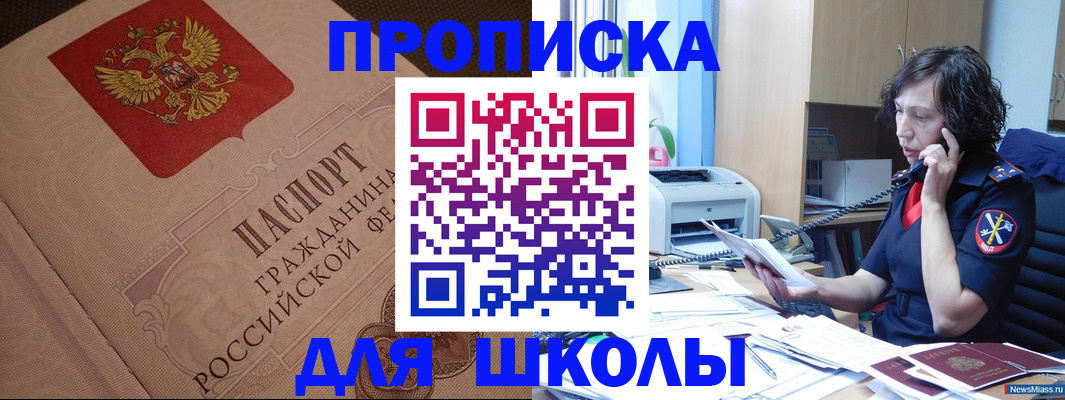 прописка ребенка в Обнинске