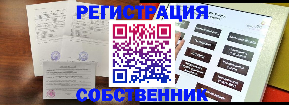 прописка для кредита в Обнинске